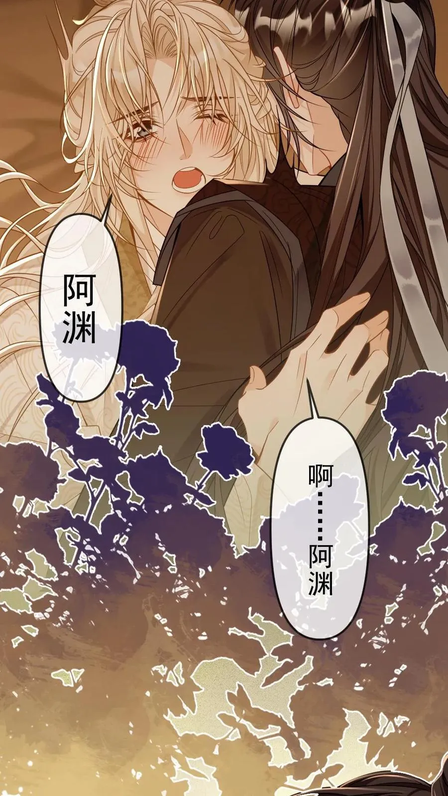第254话 往昔深情 第16页