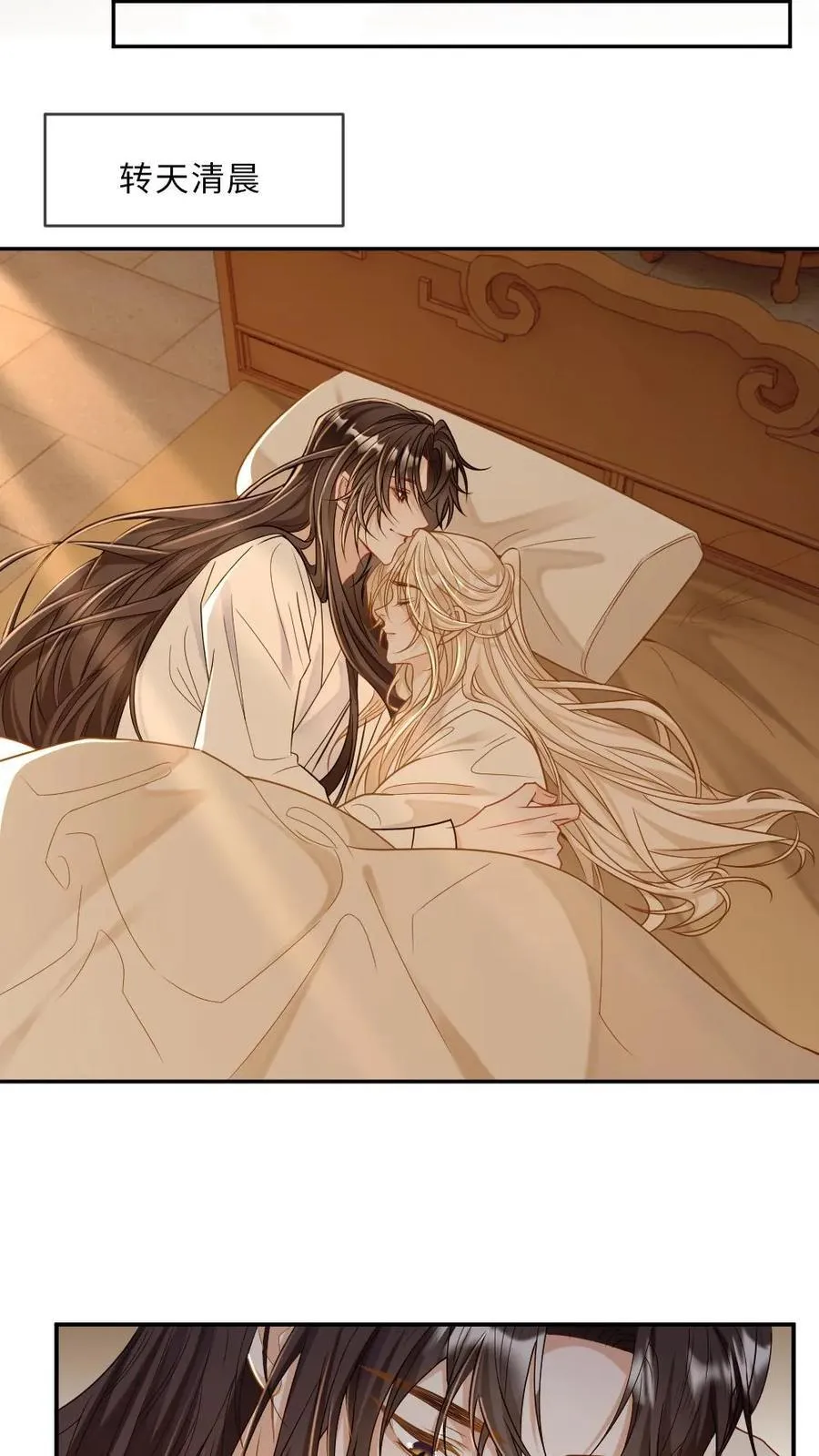 第254话 往昔深情 第18页