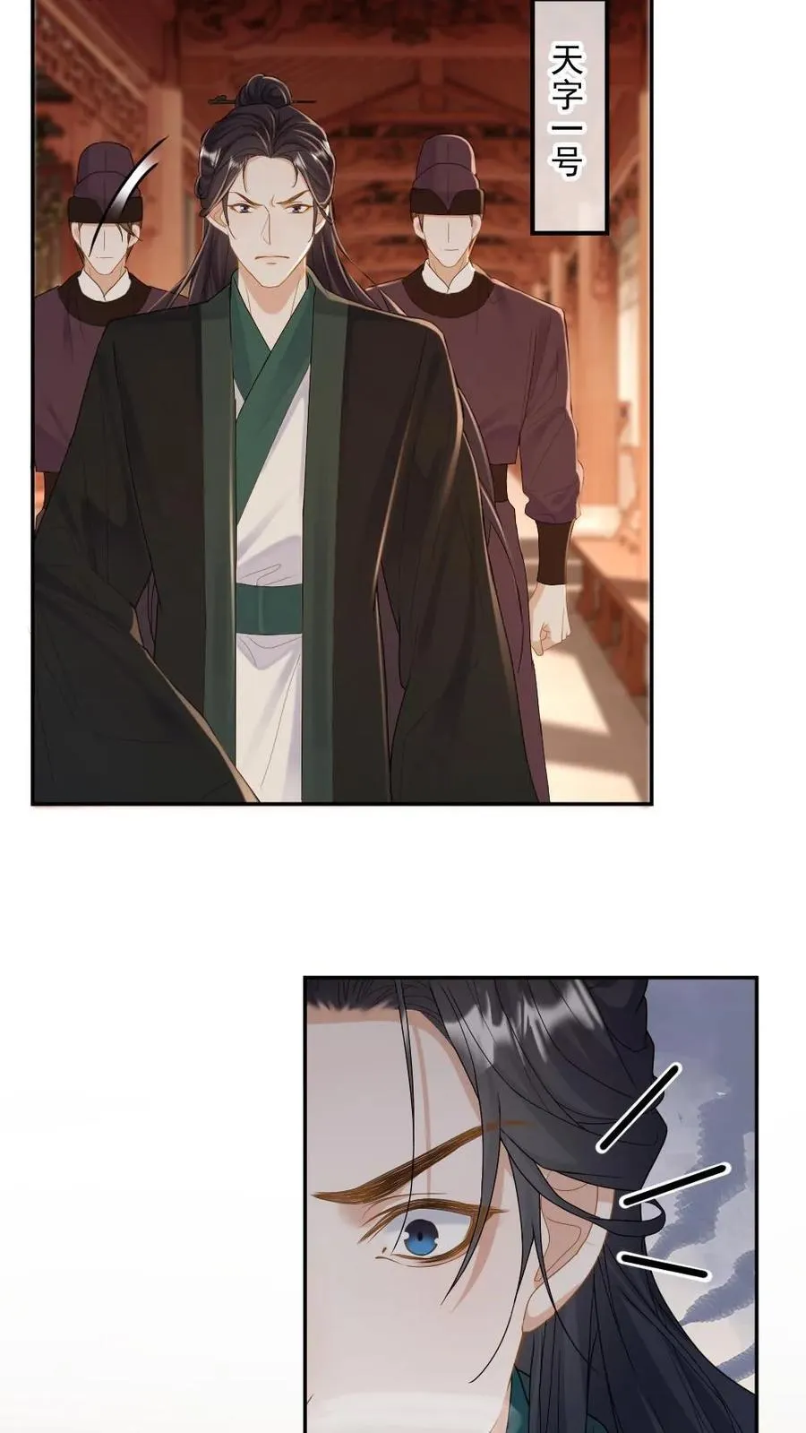第254话 往昔深情 第22页