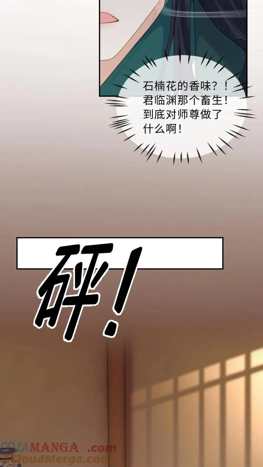 第254话 往昔深情 第23页