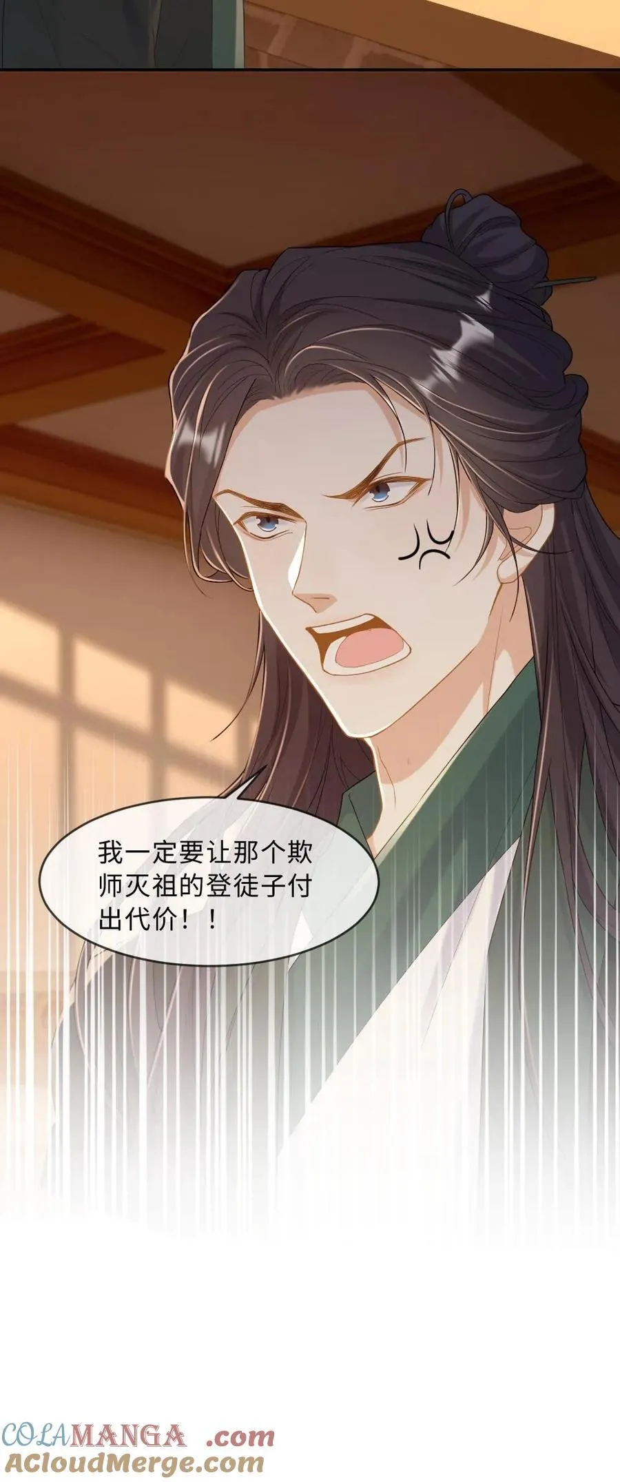 第254话 往昔深情 第27页