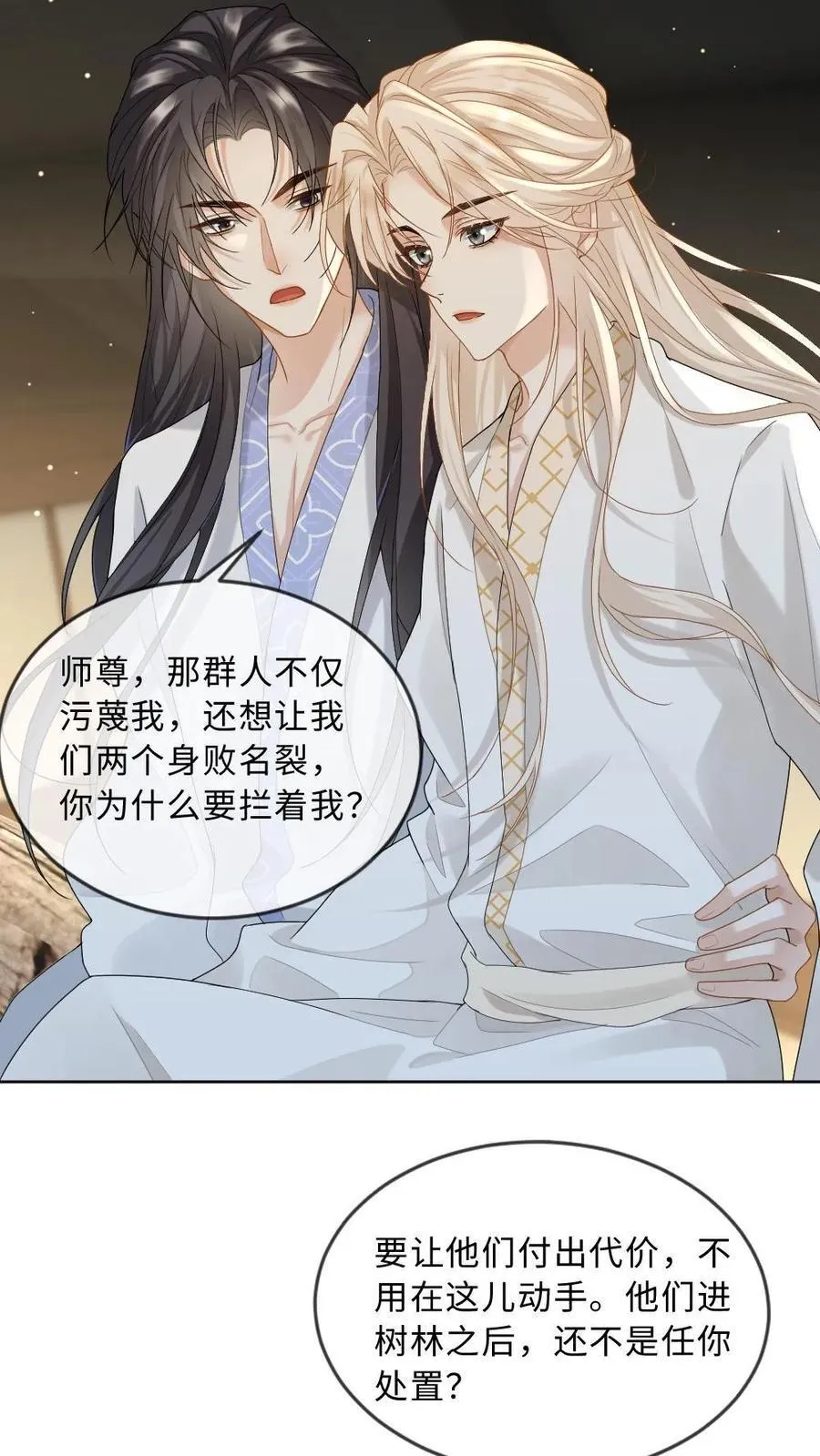 第255话 恶灵现身 第4页
