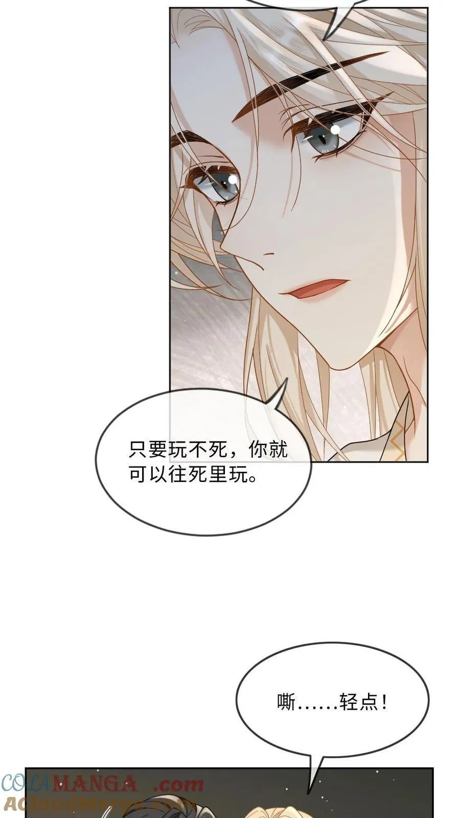 第255话 恶灵现身 第5页
