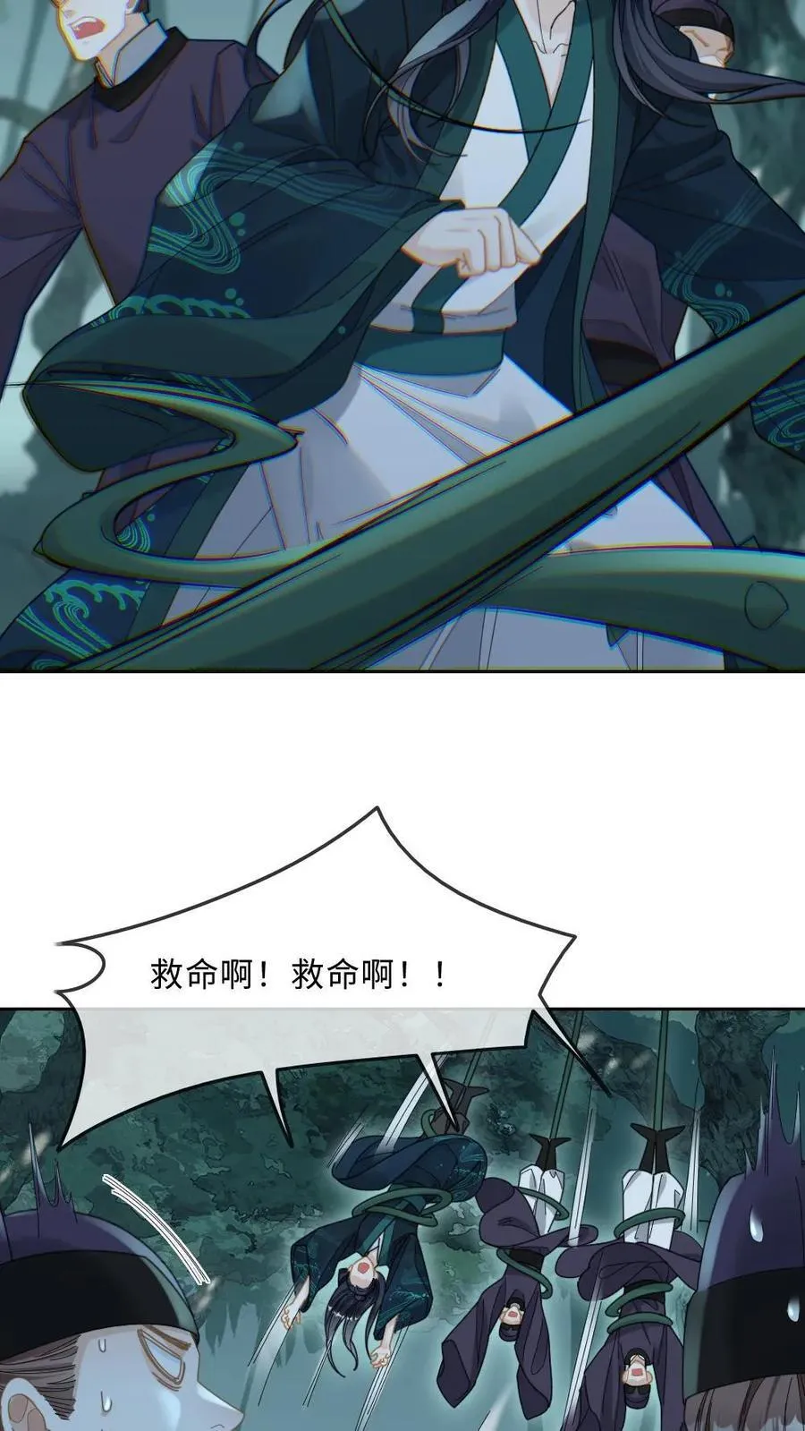 第255话 恶灵现身 第8页