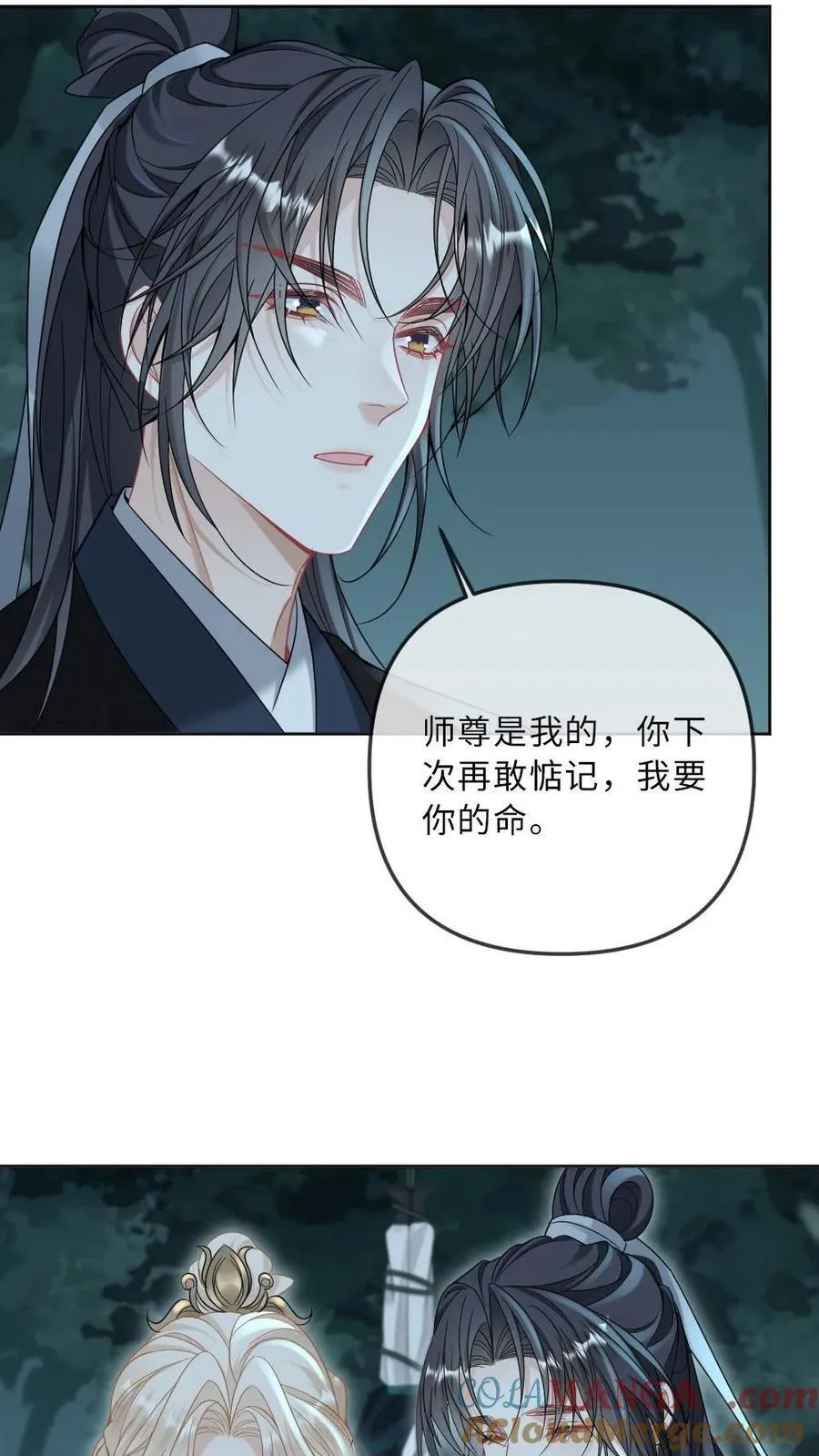 第255话 恶灵现身 第11页