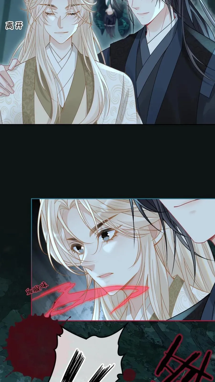 第255话 恶灵现身 第12页