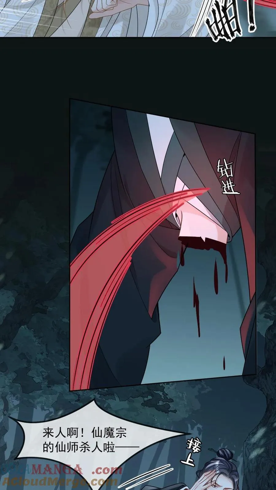 第255话 恶灵现身 第15页
