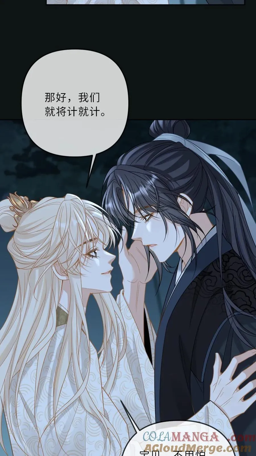 第255话 恶灵现身 第19页