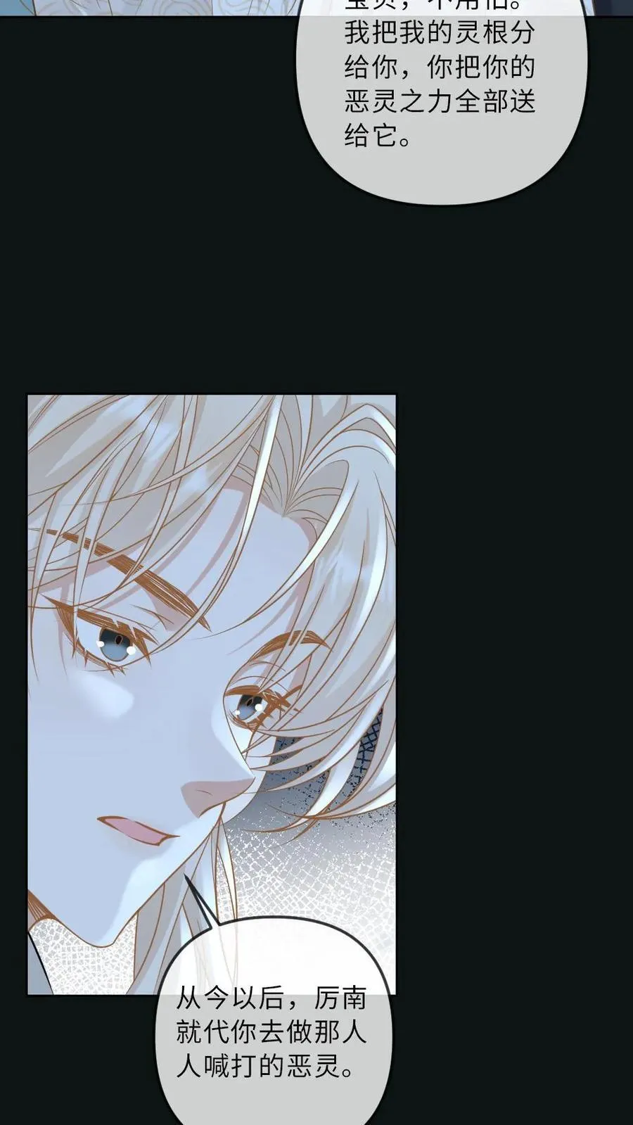 第255话 恶灵现身 第20页