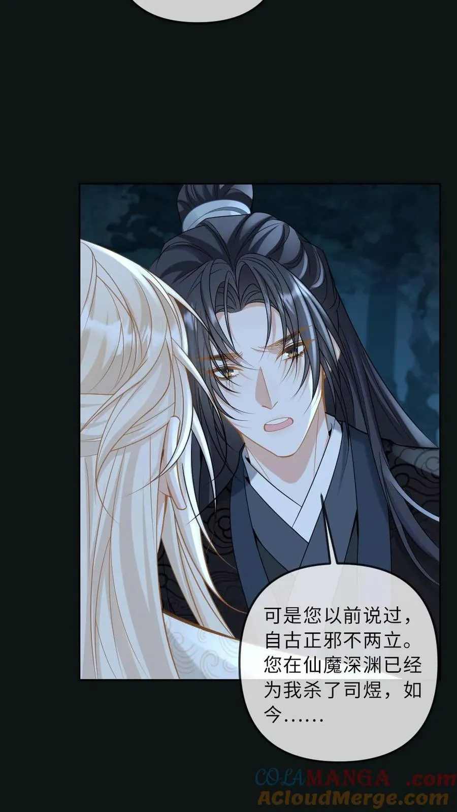 第255话 恶灵现身 第21页