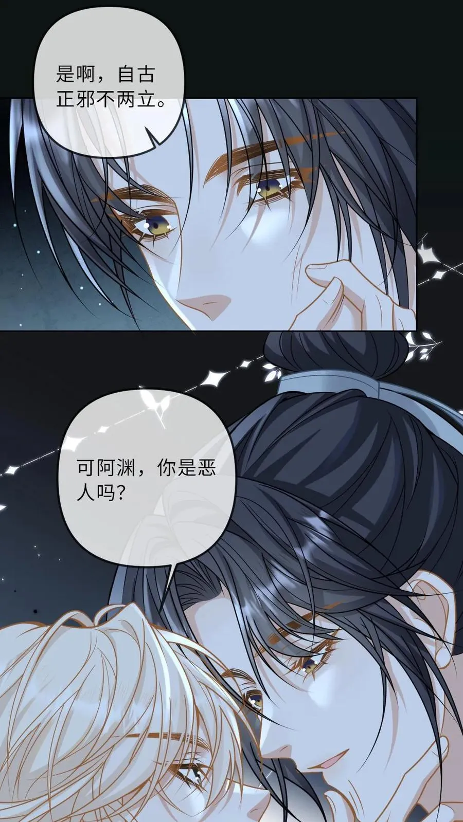 第255话 恶灵现身 第22页
