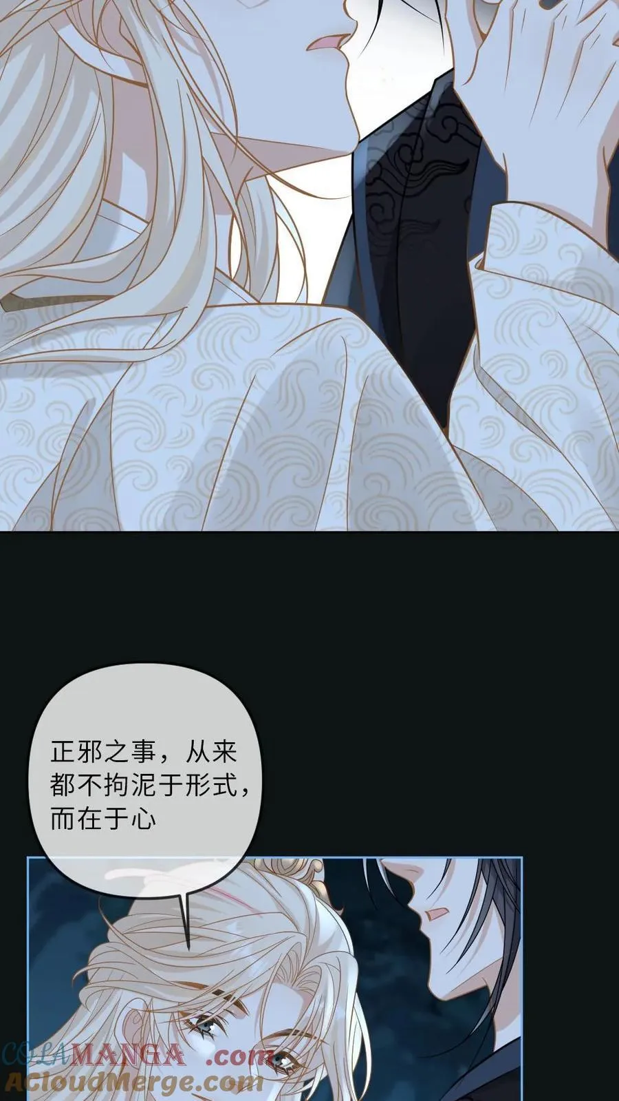 第255话 恶灵现身 第23页