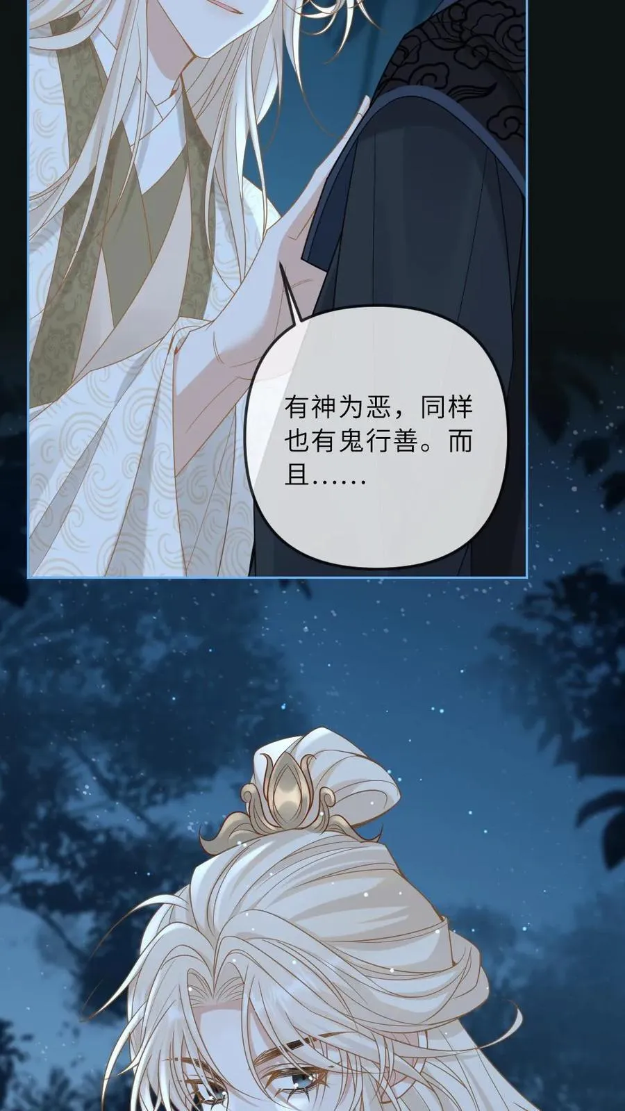 第255话 恶灵现身 第24页