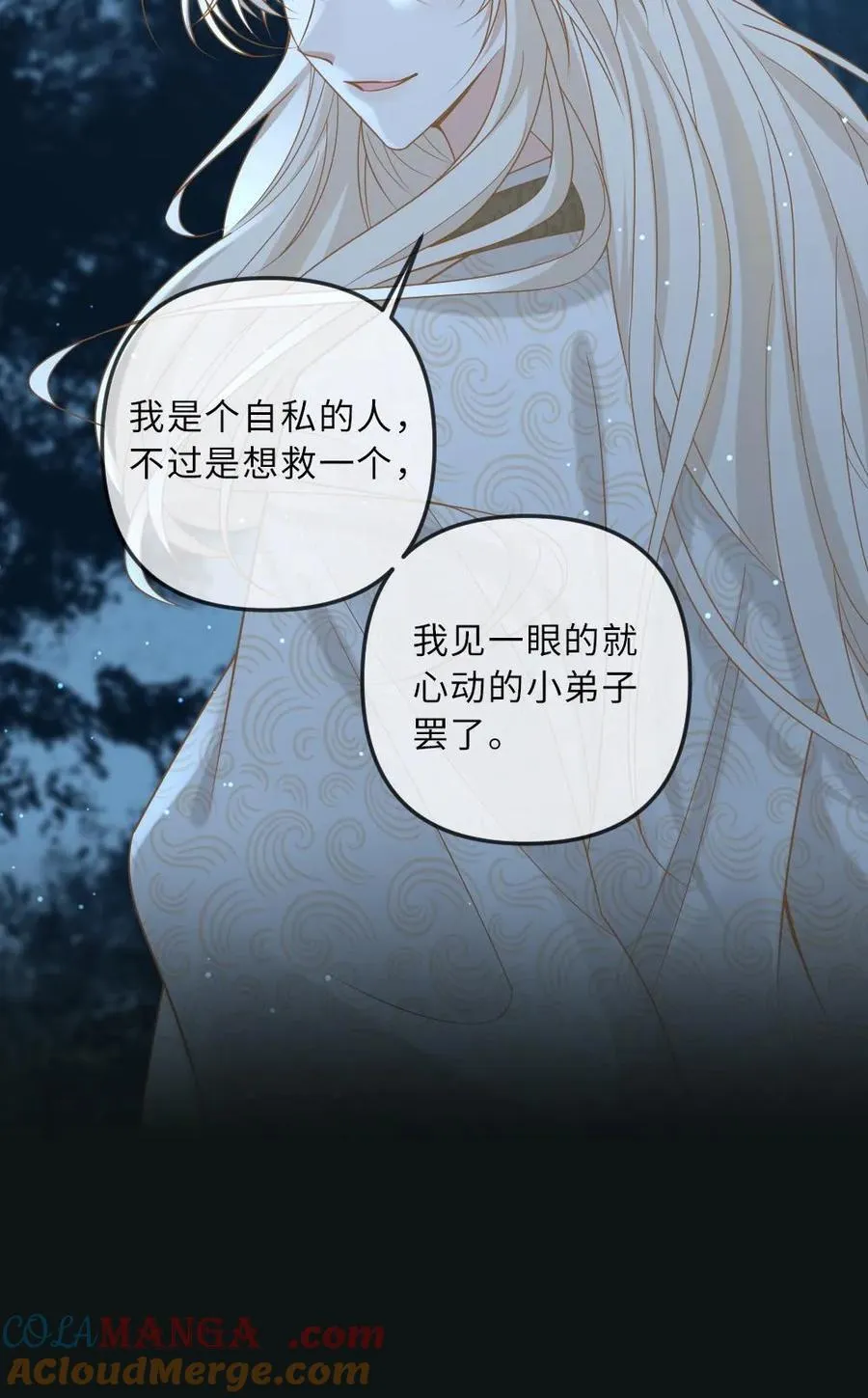第255话 恶灵现身 第25页