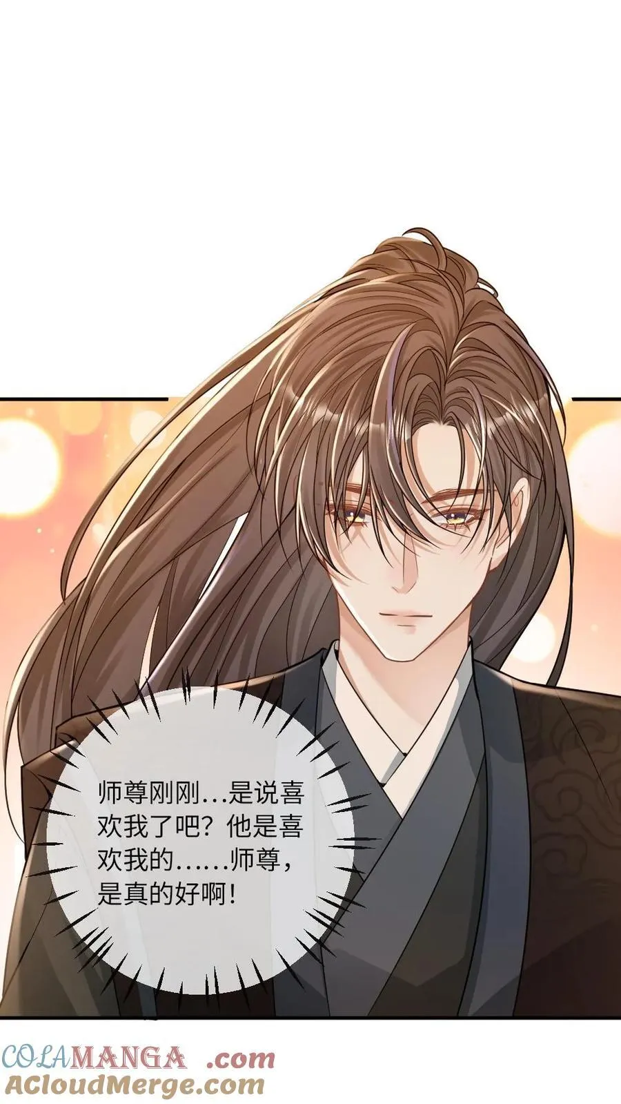 第256话 和他在一起 第3页