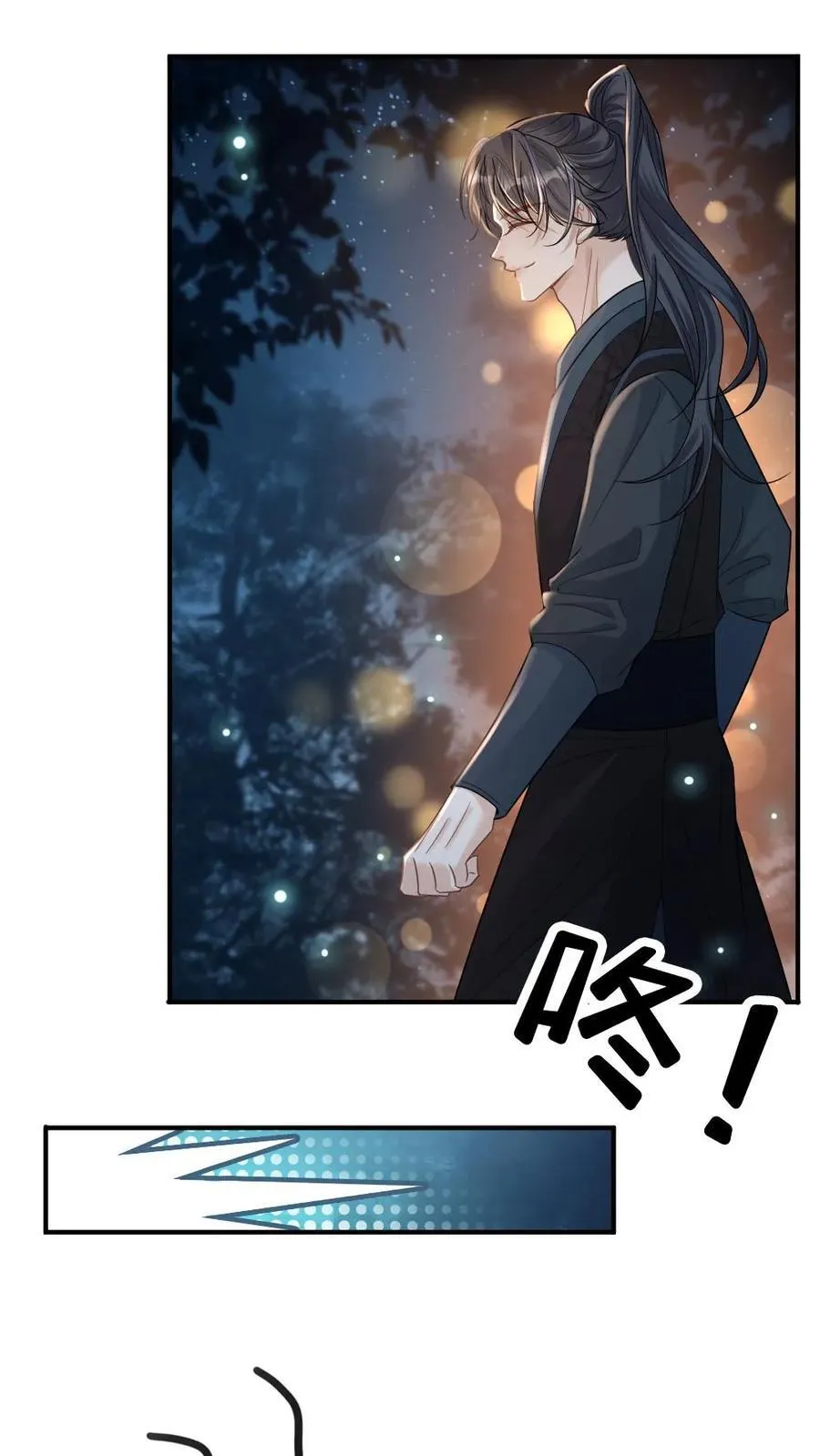 第256话 和他在一起 第4页