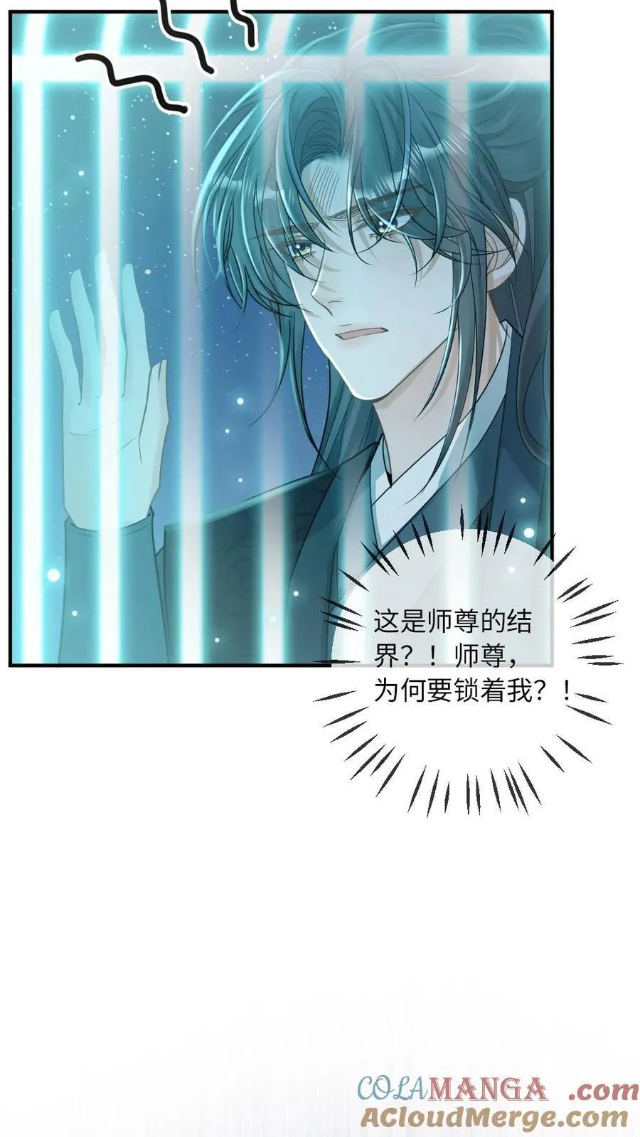 第256话 和他在一起 第5页