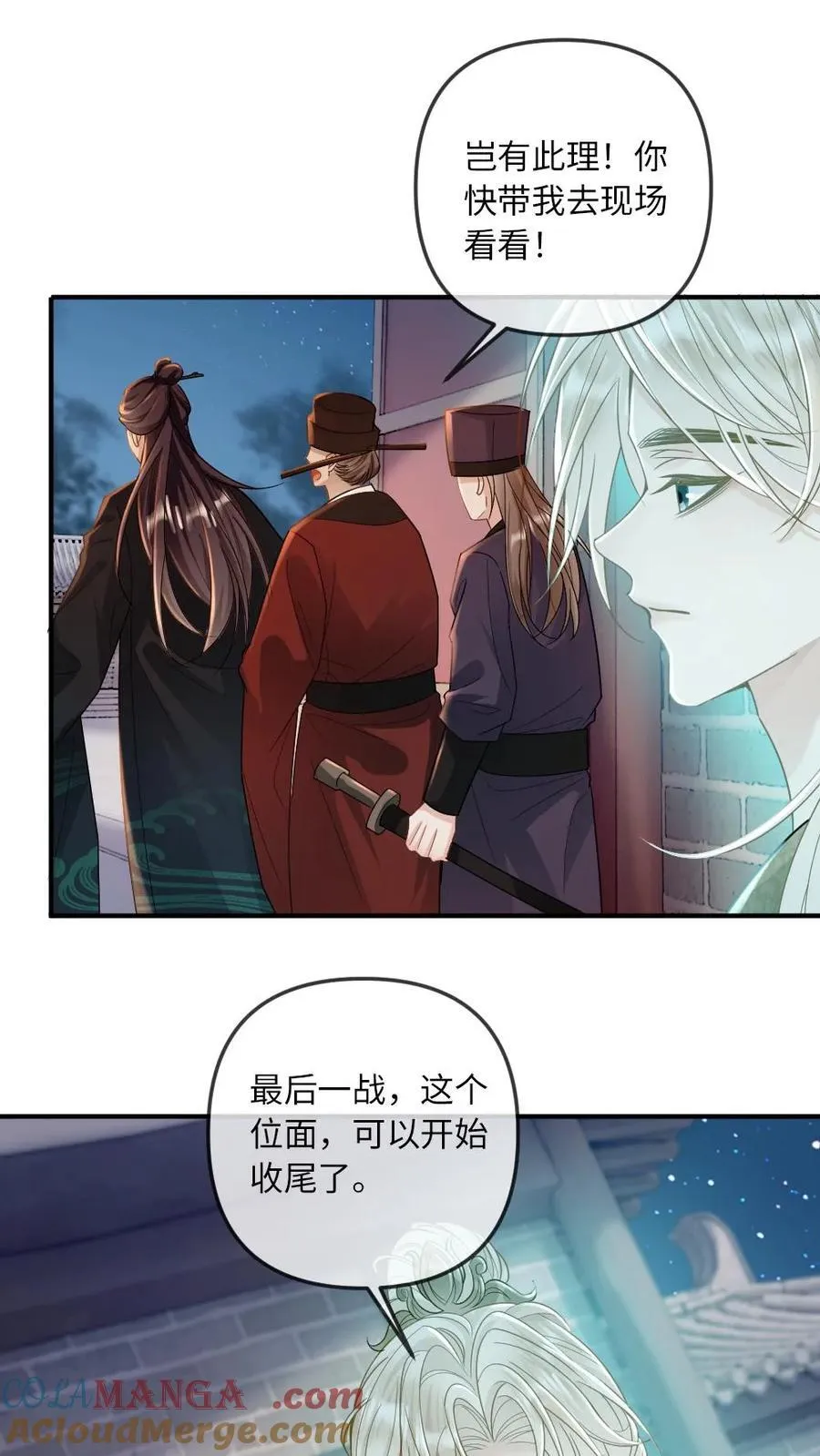 第256话 和他在一起 第7页
