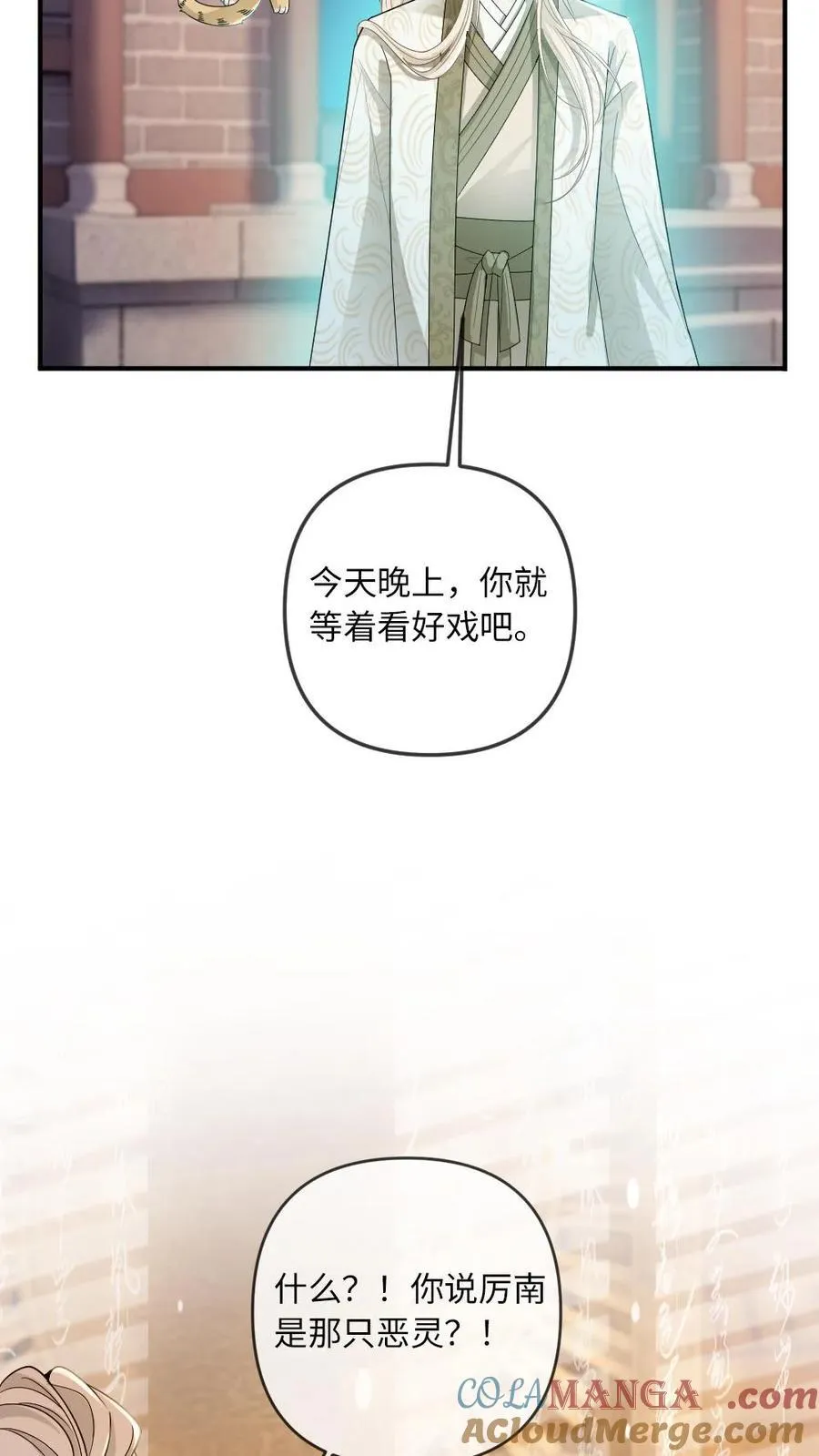 第256话 和他在一起 第9页
