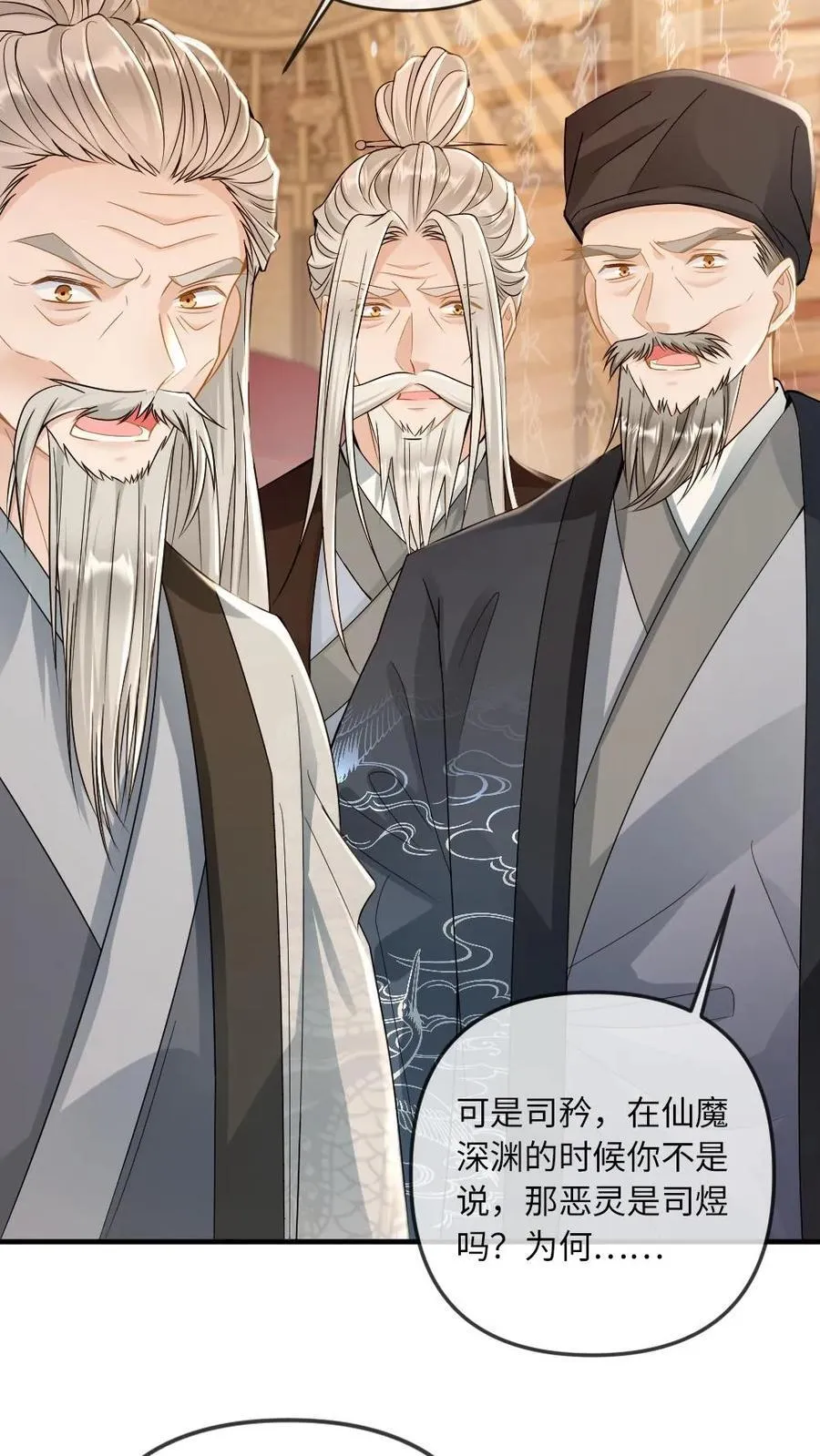 第256话 和他在一起 第10页