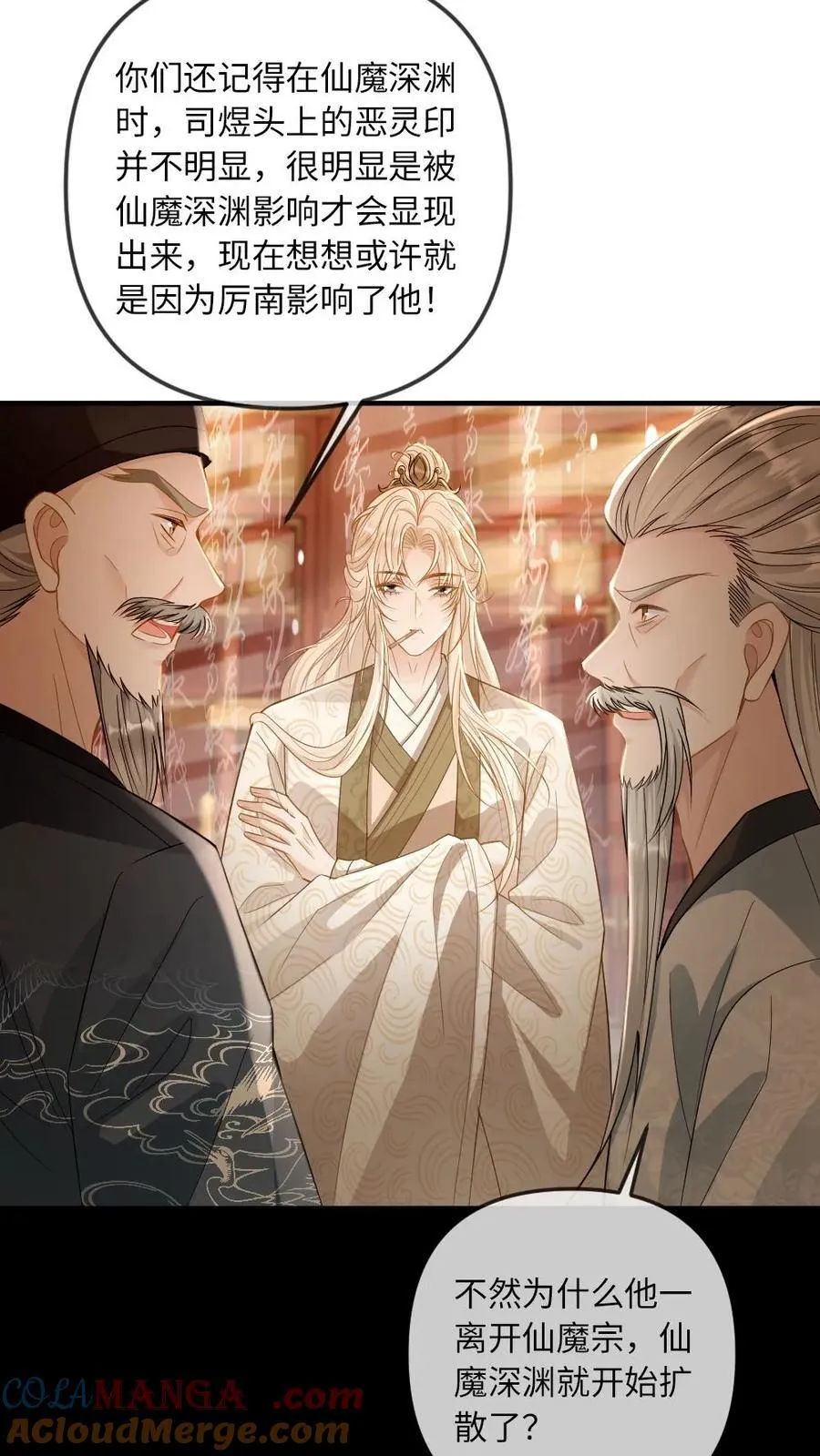 第256话 和他在一起 第11页