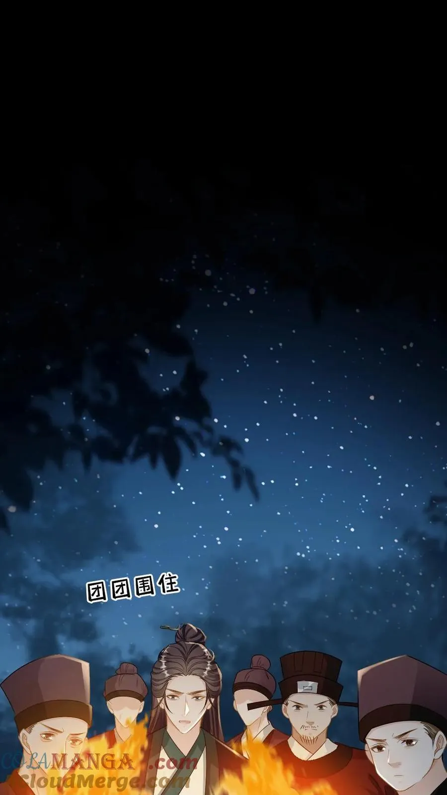 第256话 和他在一起 第13页