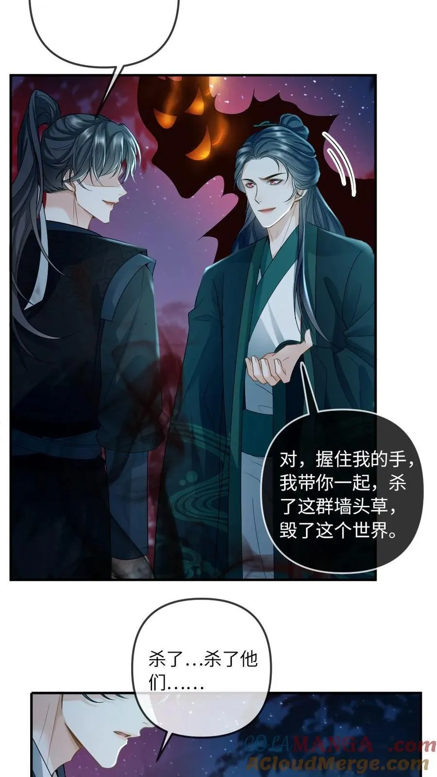 第256话 和他在一起 第19页