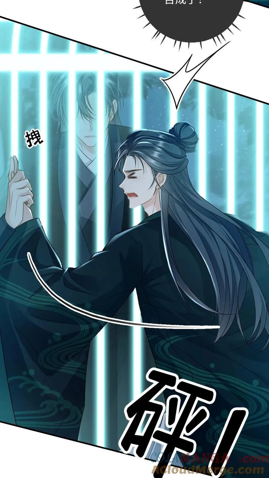 第256话 和他在一起 第21页