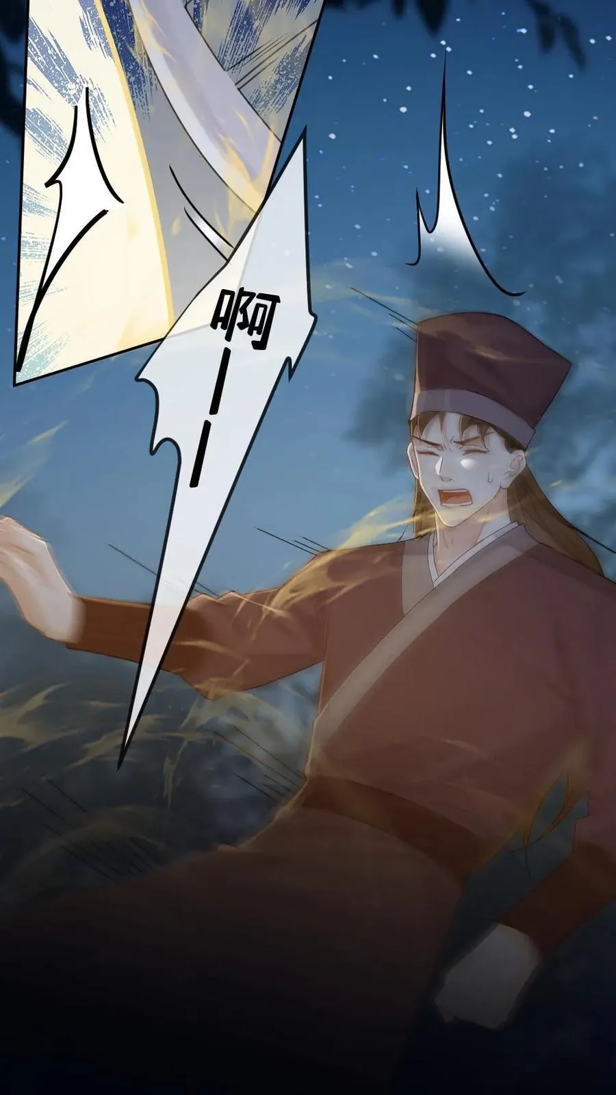 第257话 灰飞烟灭 第4页