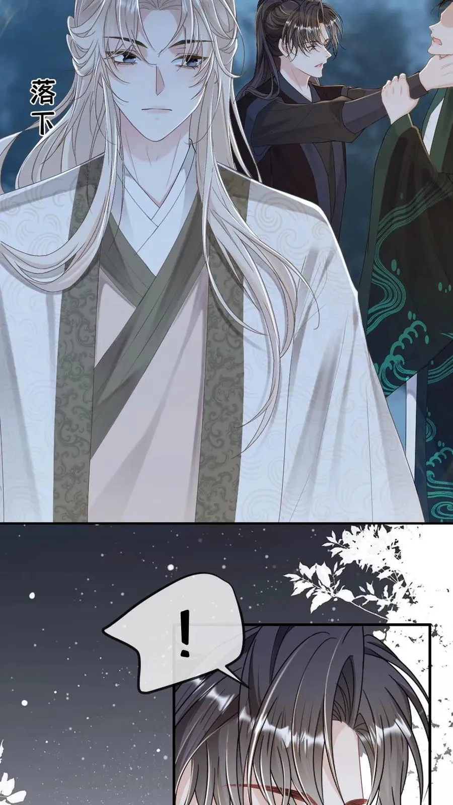 第257话 灰飞烟灭 第6页