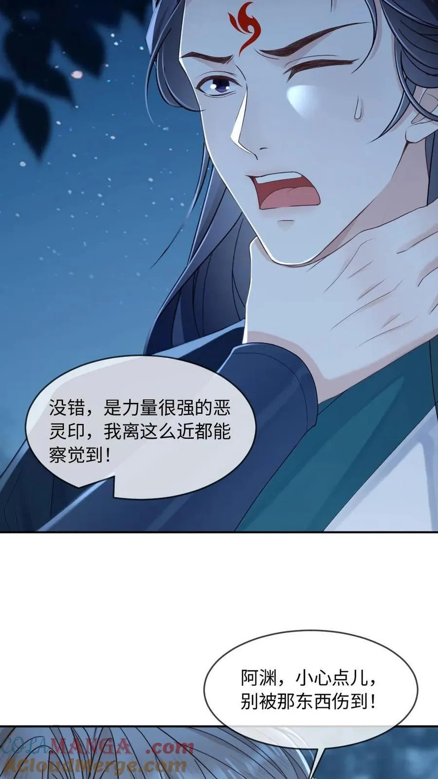 第257话 灰飞烟灭 第9页