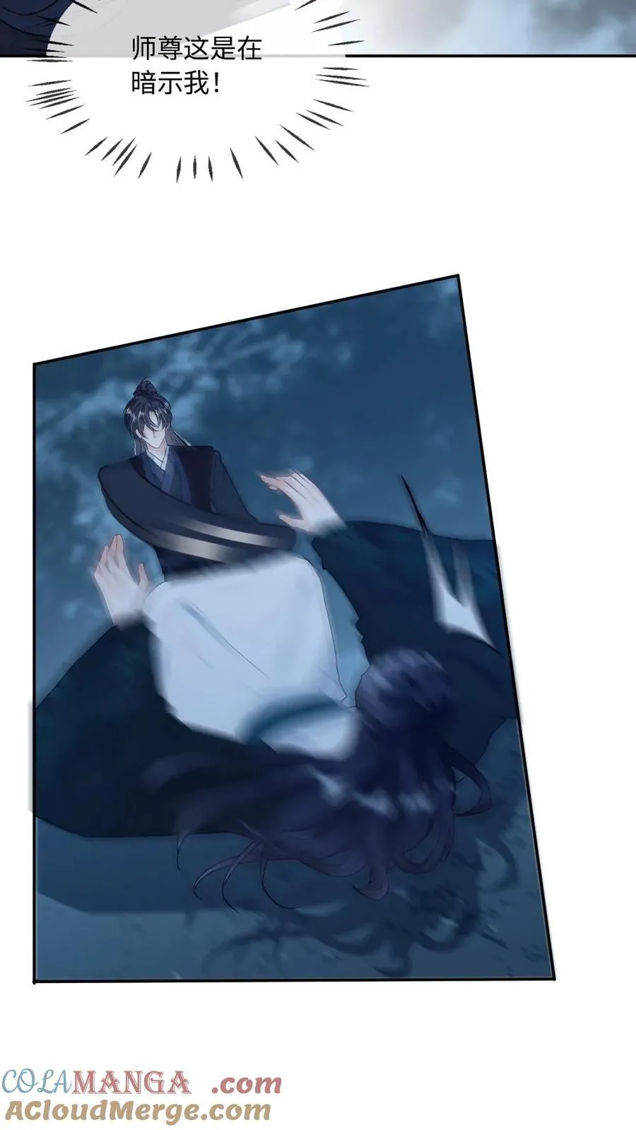 第257话 灰飞烟灭 第11页