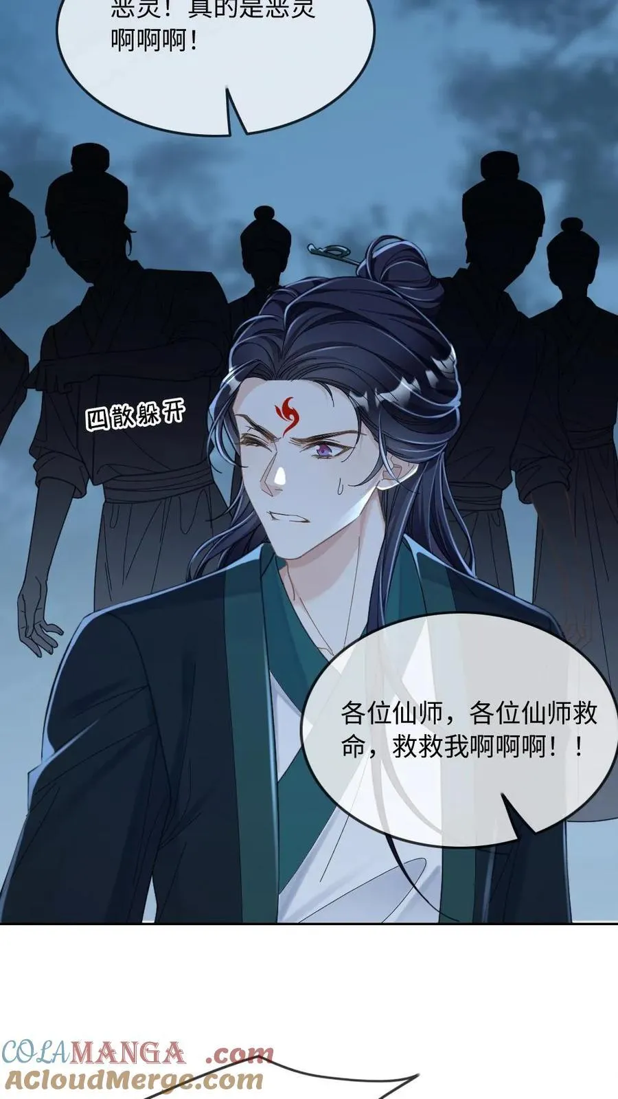 第257话 灰飞烟灭 第13页