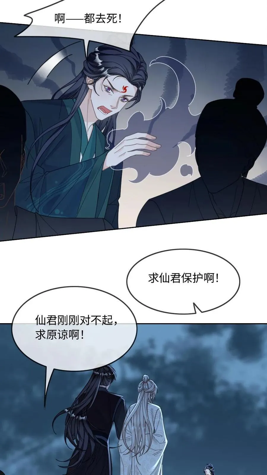 第257话 灰飞烟灭 第14页