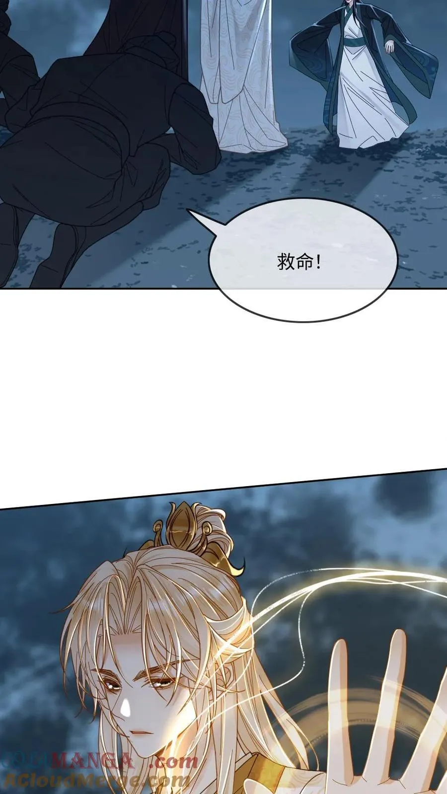 第257话 灰飞烟灭 第15页