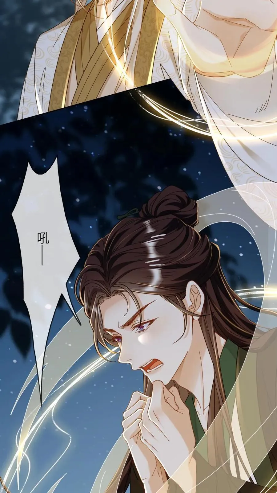 第257话 灰飞烟灭 第16页