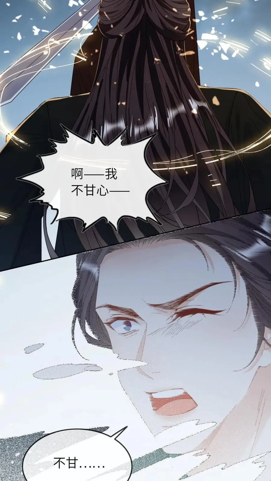 第257话 灰飞烟灭 第18页