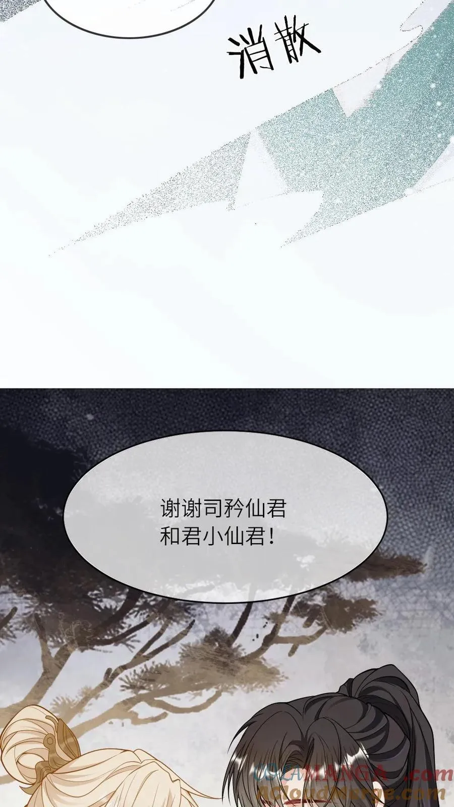 第257话 灰飞烟灭 第19页