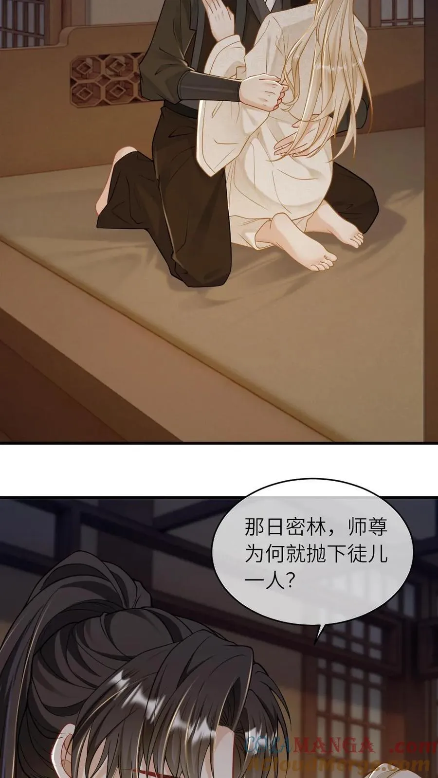 第257话 灰飞烟灭 第23页