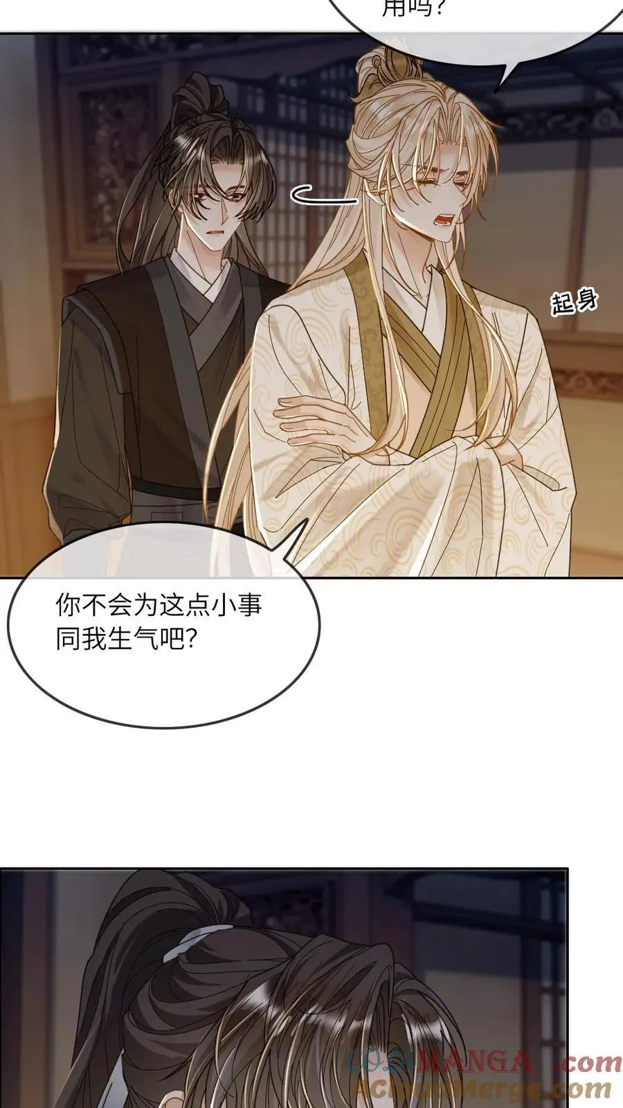 第257话 灰飞烟灭 第25页