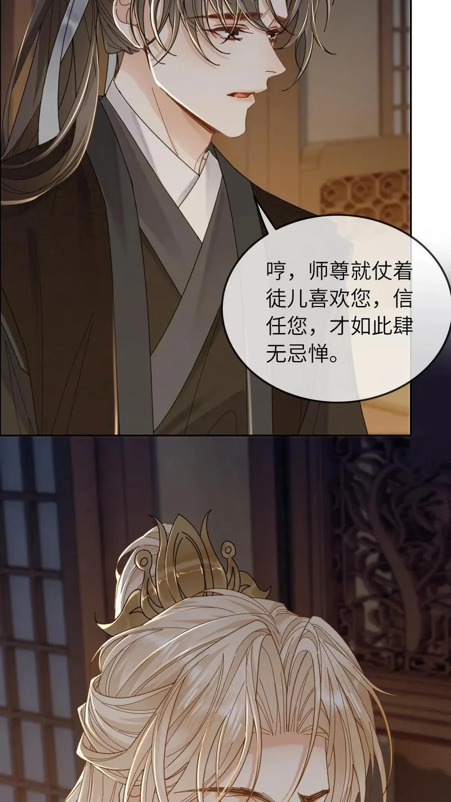 第257话 灰飞烟灭 第26页