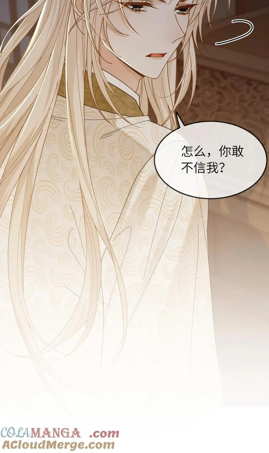 第257话 灰飞烟灭 第27页