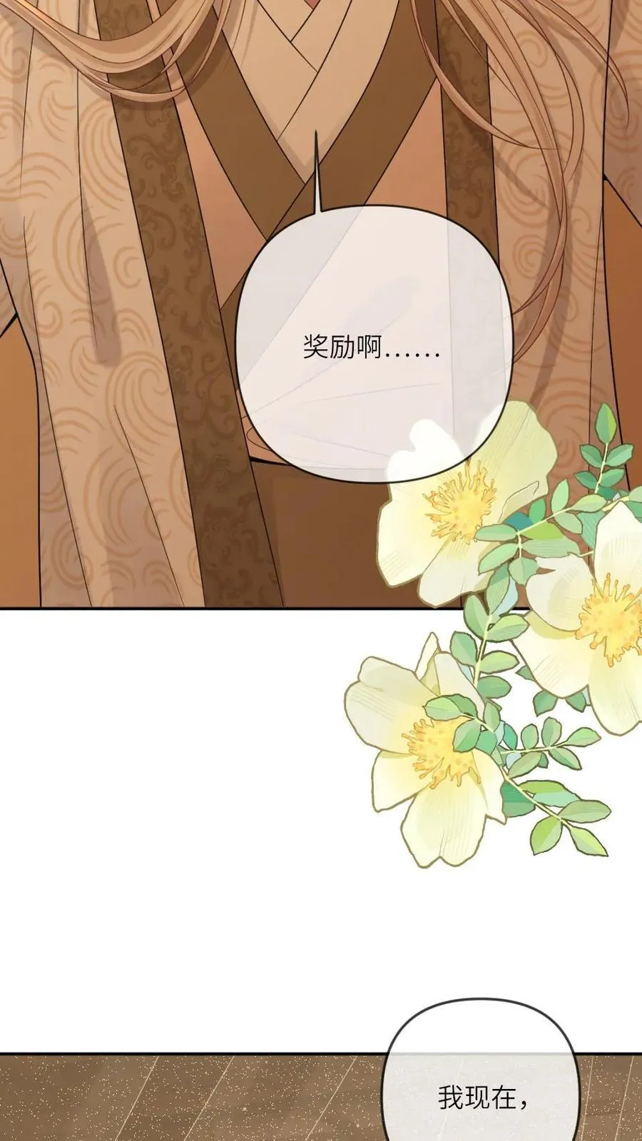 第258话 永结仙侣 第6页