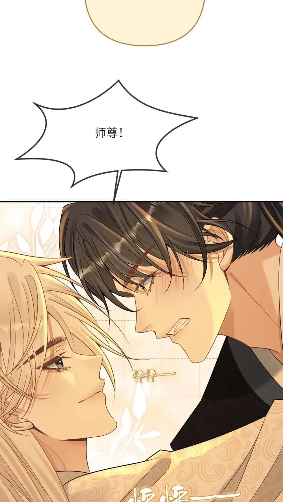 第258话 永结仙侣 第8页