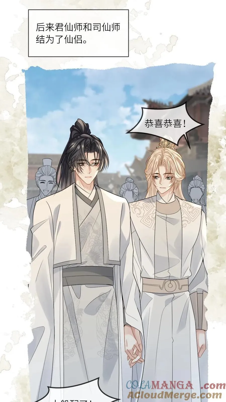 第258话 永结仙侣 第13页
