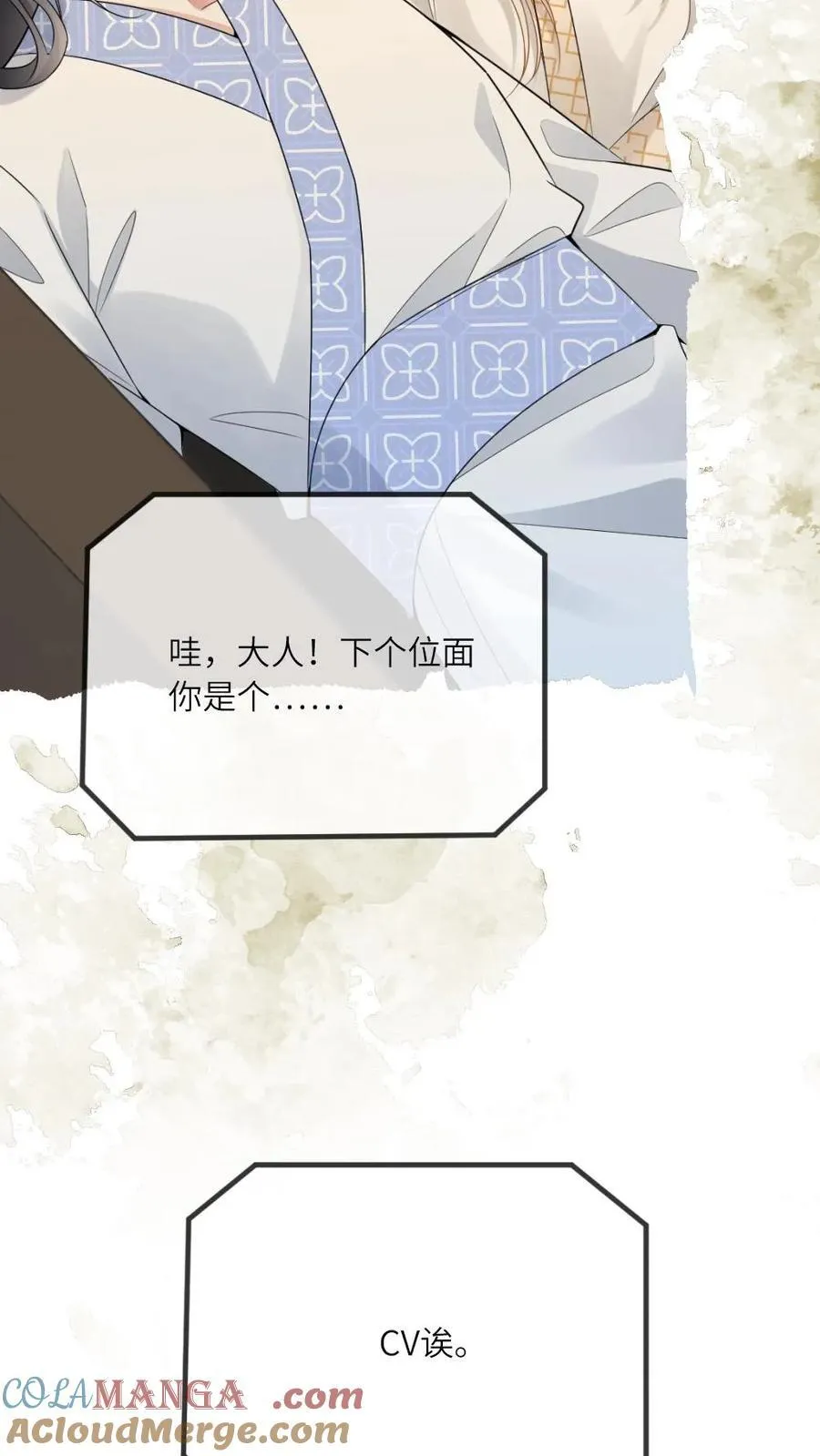 第258话 永结仙侣 第15页