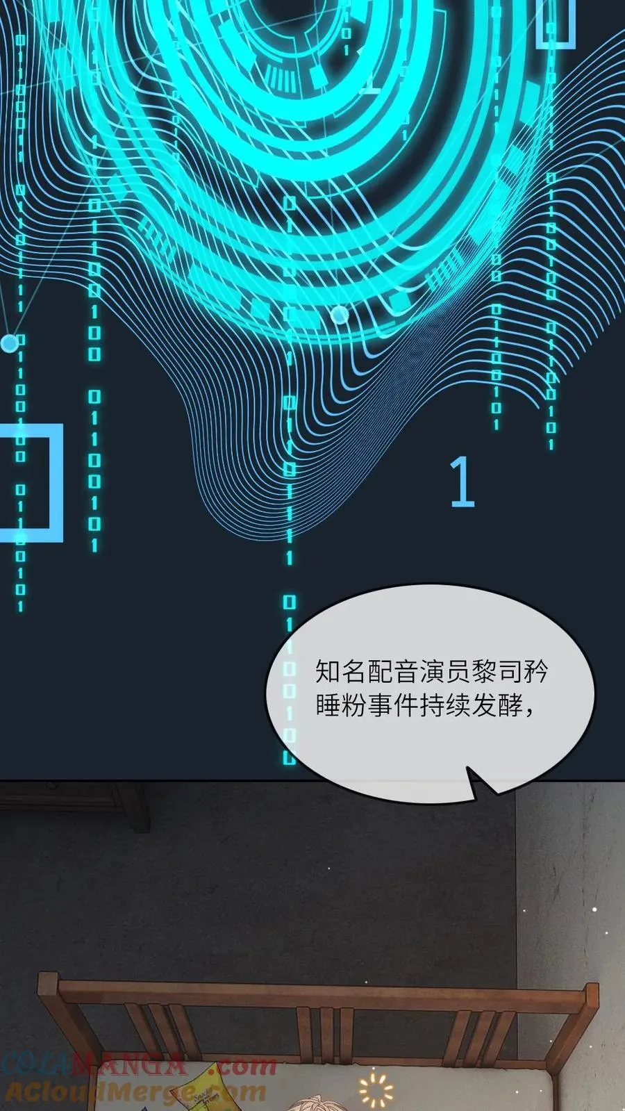 第258话 永结仙侣 第17页