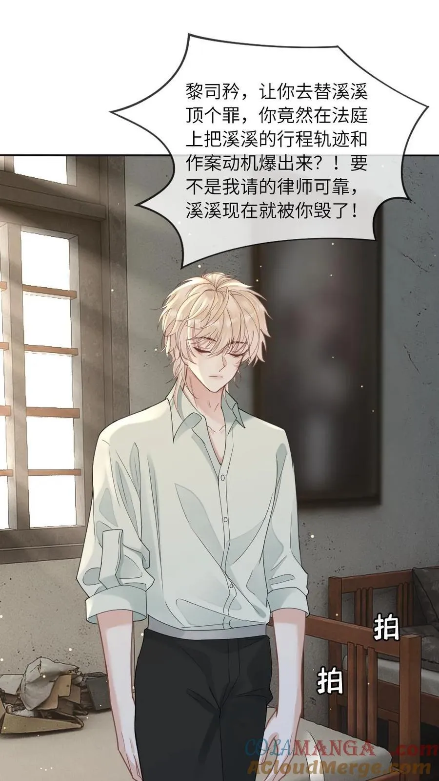 第258话 永结仙侣 第21页
