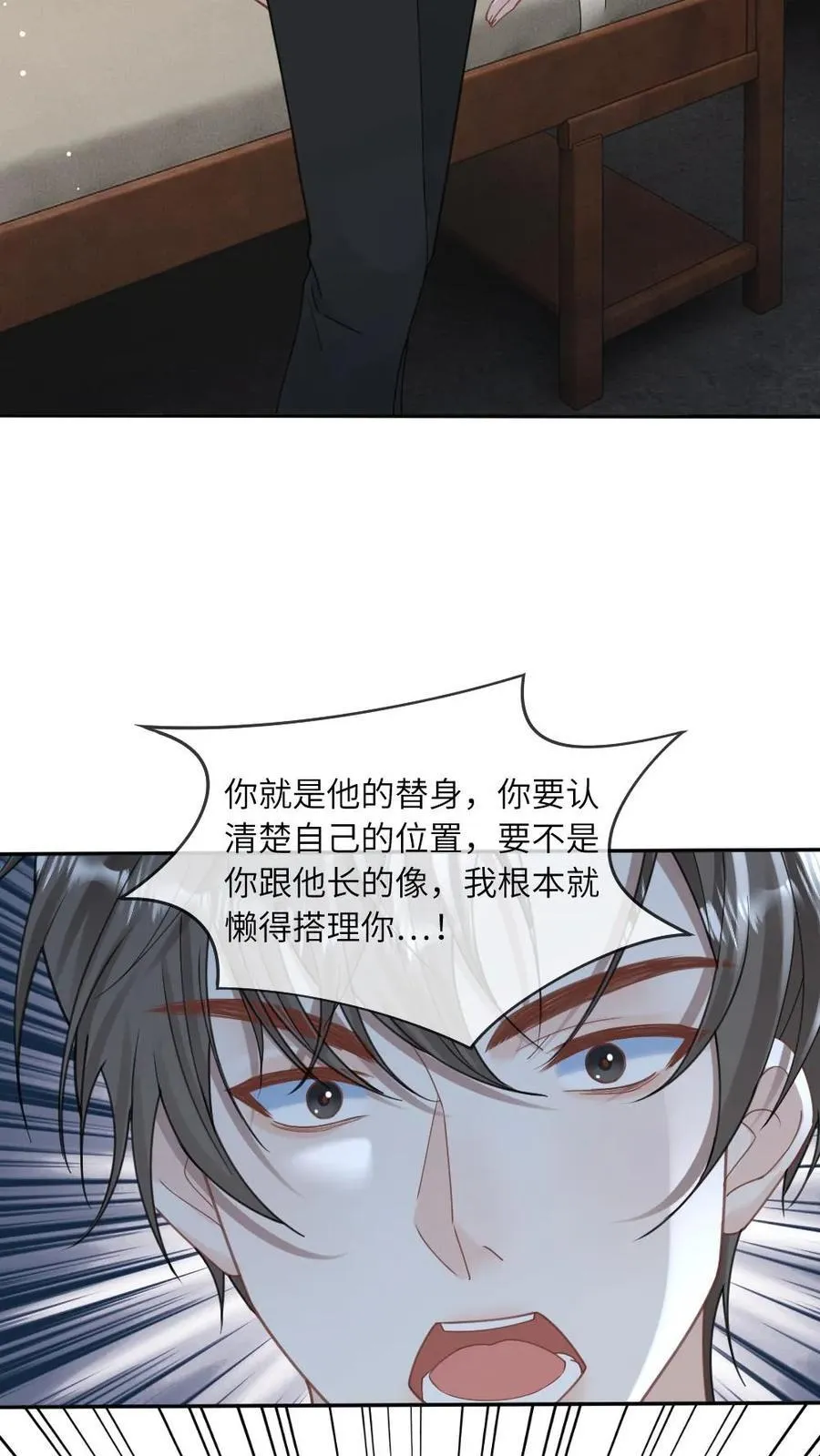 第258话 永结仙侣 第22页