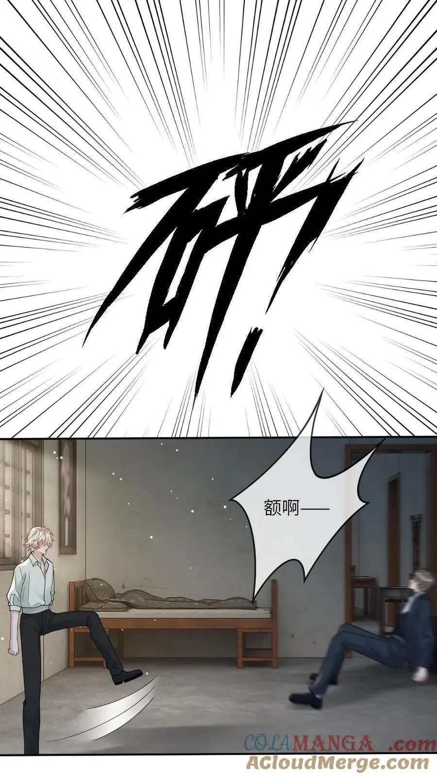 第258话 永结仙侣 第23页